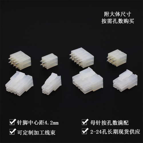 P连接器5557接插件直针接头接线