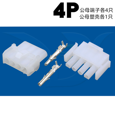 插头4P电机6358公母对接电线接头