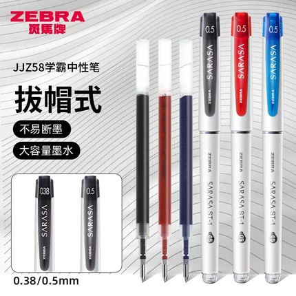 日本ZEBRA斑马中性笔JJZ58彩色糖果色笔夹拔帽学生做笔记用0.5mm