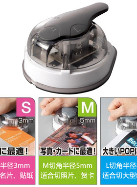 正品日本太阳星SUN-STAR三用圆角器切角器3弧度照片名片塑封适用