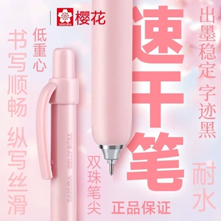 日本SAKURA樱花GELLY ROLL灵动速干ST头双珠低重心学生黑色中性笔