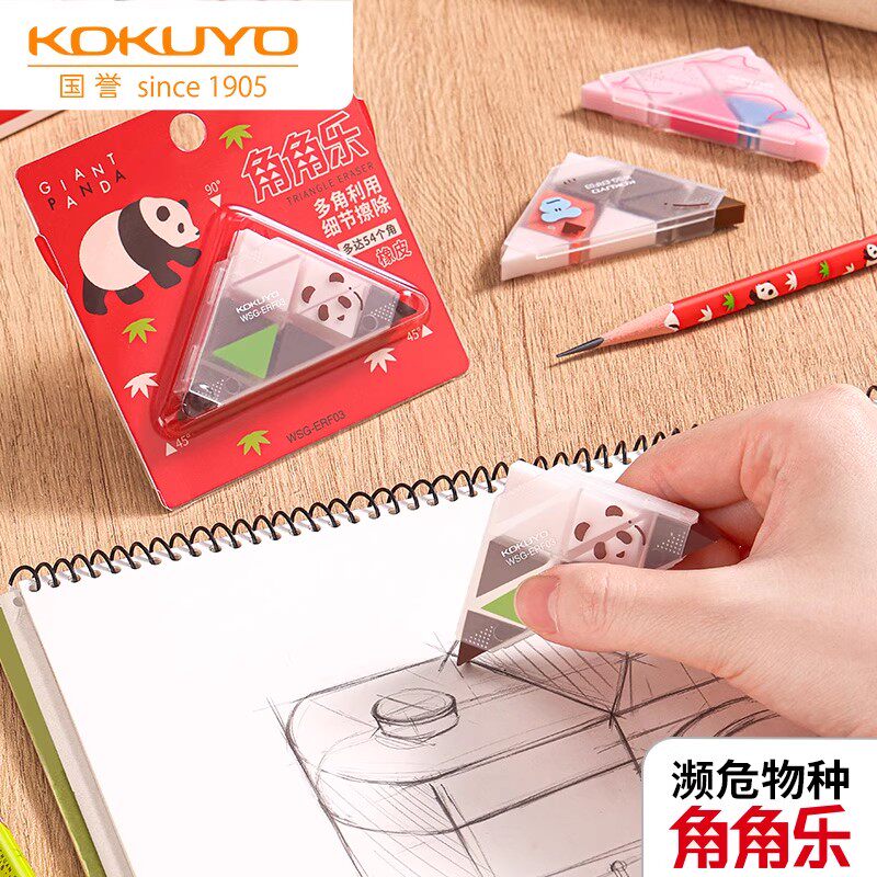 日本KOKUYO国誉角角乐橡皮檫濒临动物学生绘画素描细节高光美术生