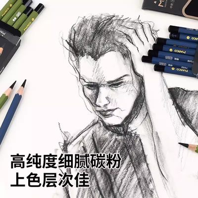 Marco素描铅笔美术绘画画初学者速写炭笔软中硬绘图专用碳笔