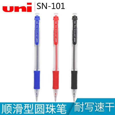 圆珠笔uni/三菱铅笔SN-101圆珠笔