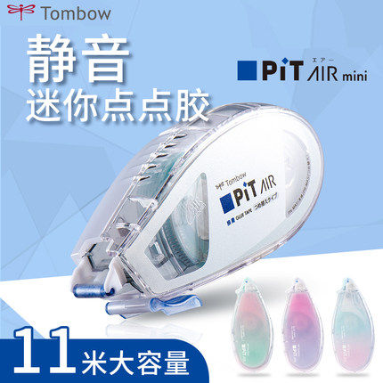 日本Tombow蜻蜓点点胶替芯双面胶手工DIY点状胶带手账可爱超11米,文具电教/文化用品/商务用品,胶带/胶纸/胶条,淘宝优惠券,粉丝福利购,淘宝优惠卷