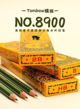 日本tombow蜻蜓8900经典书写铅笔绘画制图原木环保六角HB 2B