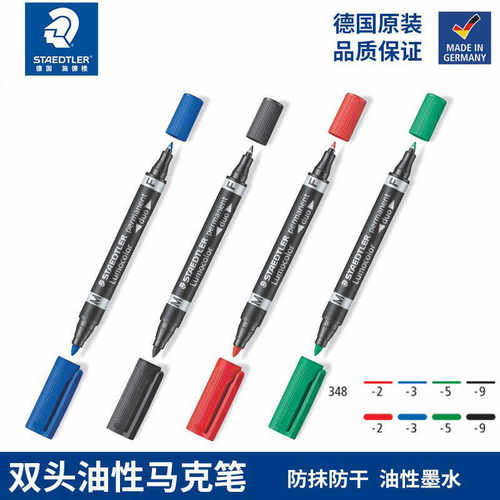 油性彩色马克笔施德楼实验室用