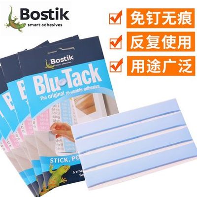 粘气球蓝丁胶点贴无痕蓝钉胶