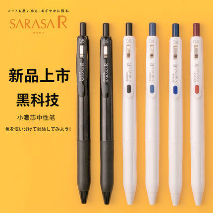浓芯顺利笔中性笔斑马专用考试