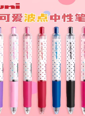 日本Uni三菱中性笔UMN-138S限定波点笔按动黑色水笔0.38mm签字笔