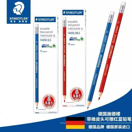 红蓝铅笔施德楼可擦动漫红蓝铅笔