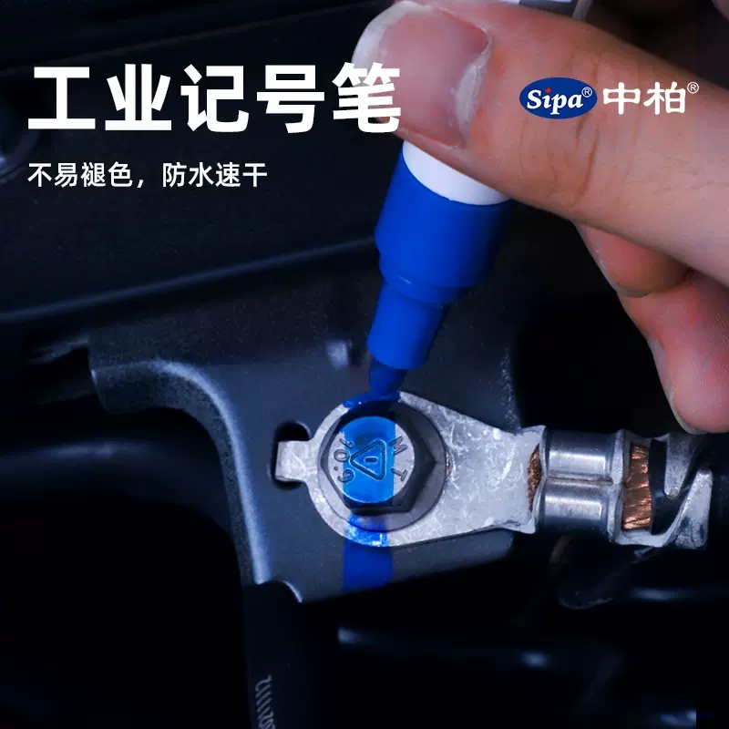 记号笔中柏不易掉色工业油漆螺母
