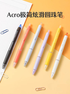 日本Pilot百乐Acro极简炫滑圆珠笔高颜值按动式BAB刷题黑色中油笔