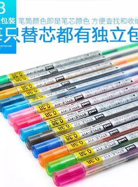 uni三菱铅笔UMR-109模块中性笔芯铅芯彩色stylefit多功能0.5MM