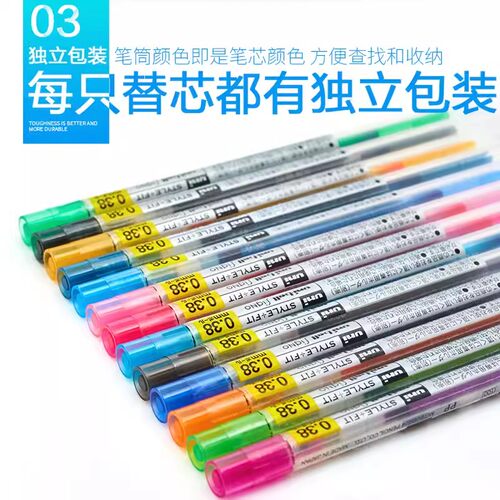 uni三菱铅笔UMR-109模块中性笔芯铅芯彩色stylefit多功能0.5MM
