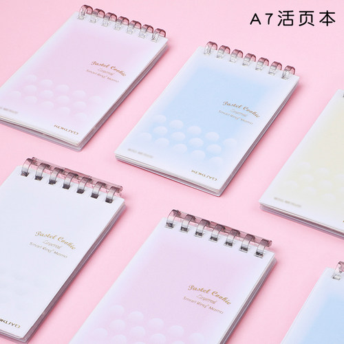 国誉迷你a7可拆卸学生用活页本