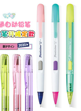 撞色限定款日本Pentel派通学生自动铅笔PD105侧按式0.5mm不易断芯
