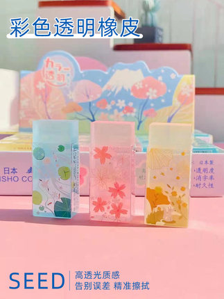 大赏峯田透明彩色橡皮擦铅笔美术
