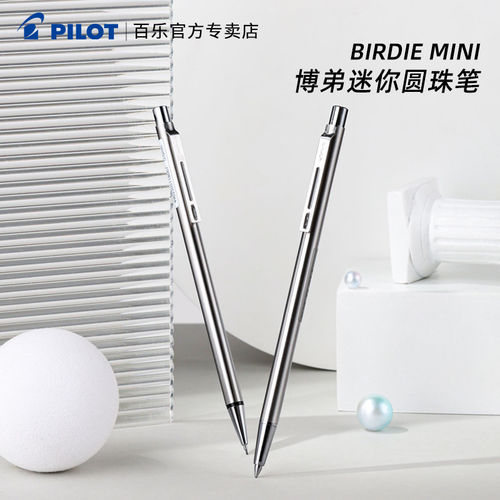 日本Pilot百乐圆珠笔BIRDIE博弟系列0.7金属不锈钢按动式迷你便携
