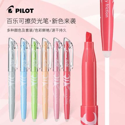 日本PILOT百乐可擦荧光笔常规淡色记号笔SW-FL摩磨可擦笔12色文具 文具电教/文化用品/商务用品 荧光笔 原图主图