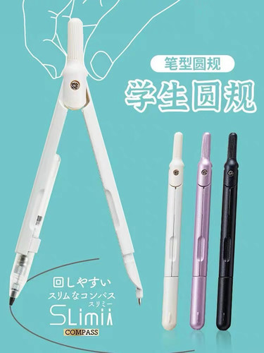 日本KUTSUWA中小学生笔形金属圆规超轻自动铅笔式不断芯便携安全