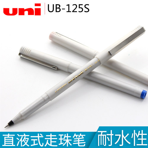 三菱UB-125中性笔办公用耐水性