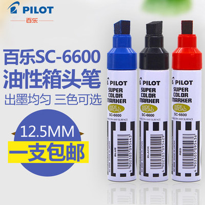 日本pilot百乐sc-6600加粗箱头笔