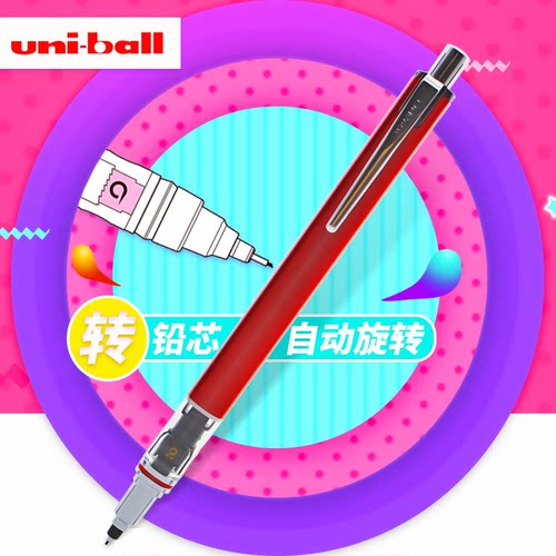 三菱自动铅笔日本旋转活动铅笔