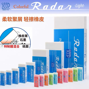 日本SEED黑色橡皮擦绘画美术学生用Radar擦得干净素描泡沫像皮擦