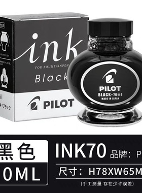 日本百乐PILOT INK-70百乐钢笔非碳素墨水 四色不堵笔头