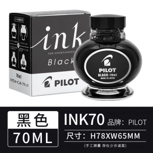 70百乐钢笔非碳素墨水 四色不堵笔头 INK 日本百乐PILOT