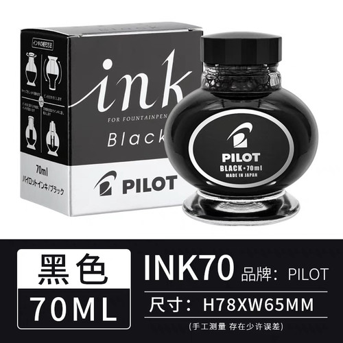 日本百乐PILOT INK-70百乐钢笔非碳素墨水 四色不堵笔头