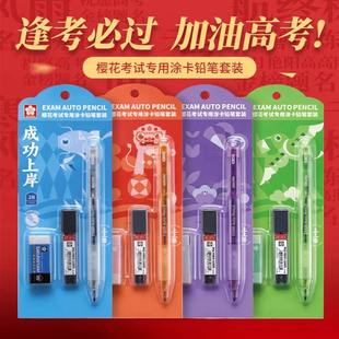 日本SAKURA樱花2B铅笔考试涂卡笔答题卡专用2b涂卡铅笔考试上上签