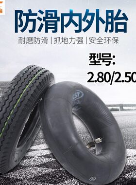 正新280250-4轮胎老年人滑板车