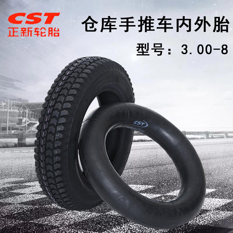 正新朝阳3.25/3.00-8轮胎手推车