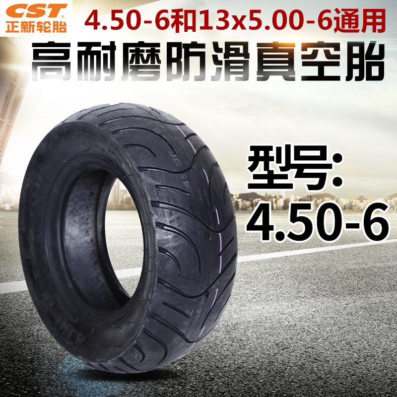 cstÕýÐÂ4.50-6µç¶¯³µ»¬°å³µ3.50-6ÍâÌ¥Õæ¿Õ̥ƽºâ³µÂÖÌ¥13x5.00-6
