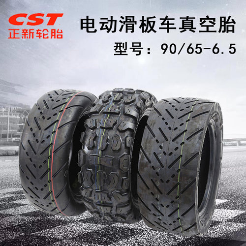 cst正新90/65-6.5宽加厚电动内胎