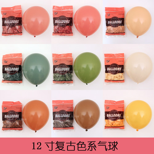 TX彤萱12寸复古色系气球