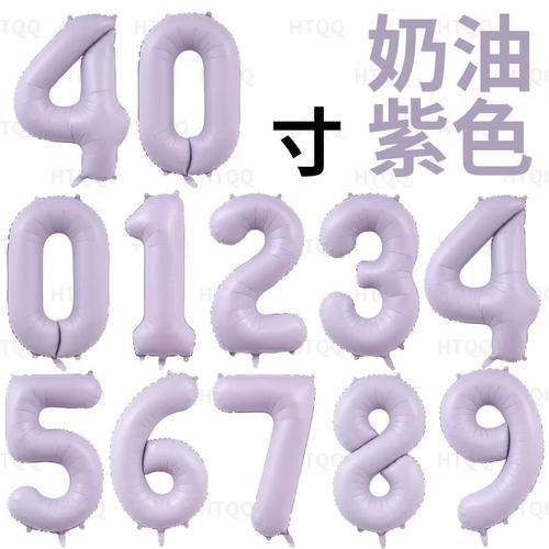 40寸奶油紫数字铝膜气球