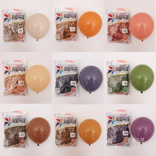 风车10寸18寸莫兰迪色系圆形气球