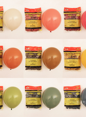 HAOLIN 10寸复古色系圆形气球 牛油果绿橄榄绿卡机可可孔雀蓝