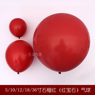 网红10寸石榴红红宝石气球装饰圣诞节生日派对拱门婚庆婚礼布置