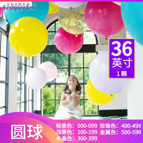 哥球36英寸大号圆形气球