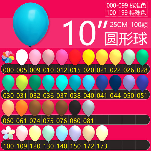 sempertex哥伦比亚10英寸气球