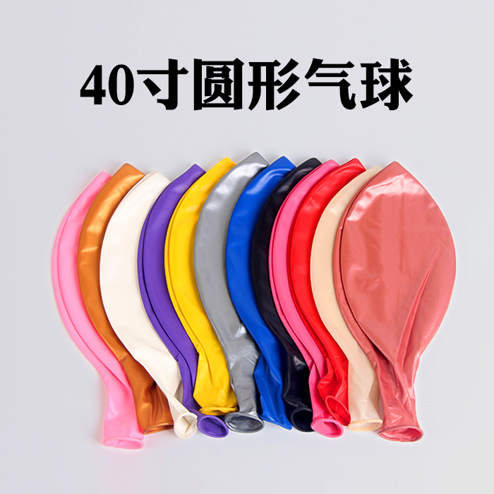 40´ç¹ú²úÔ²ÐÎÆøÇò 36´çµØ±¬Ì챬Çò ÅÄÕÕÇìµä»éÀñ×°ÊÎ