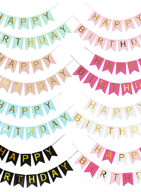 鱼尾旗HAPPY BIRTHDAY生日字母拉旗儿童周岁生日装饰布置拉条