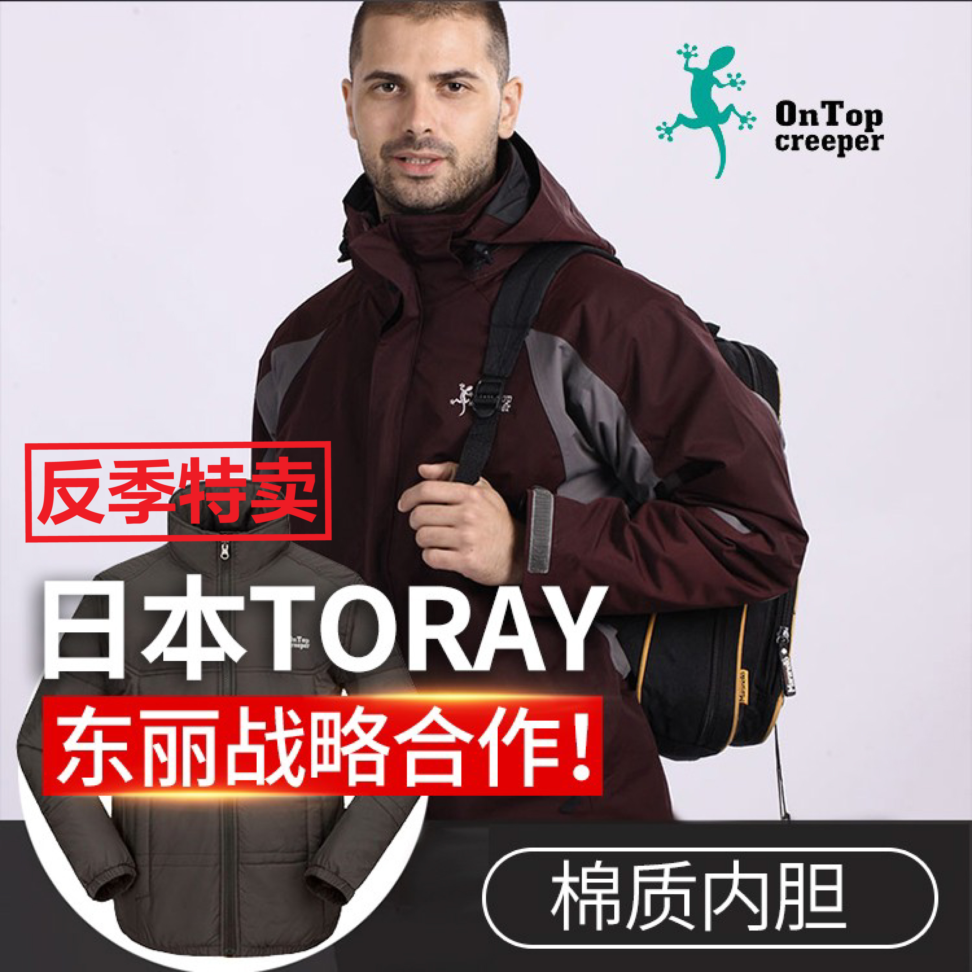 爬山虎户外三合一冲锋衣冬季男士