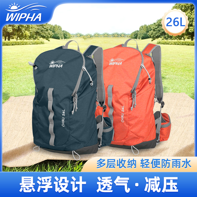 旅行双肩包悬浮透气户外登山徒步