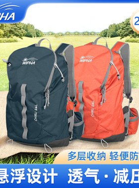 【双11】WIPHA韦帕CHIRU轻量化双肩包户外徒步骑行运动背包登山包