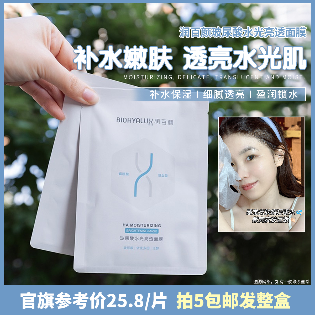 水光亮透面膜3d肉肉面膜
